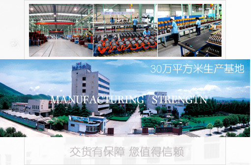 

雄厚的制造实力